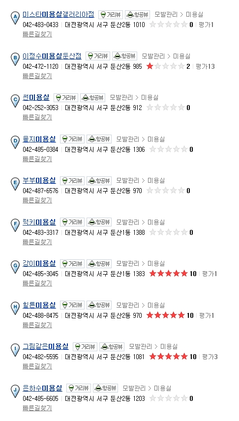 썬미용실 이미지