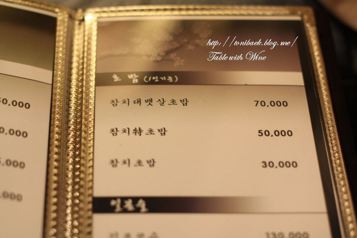 도쿄참치 이미지