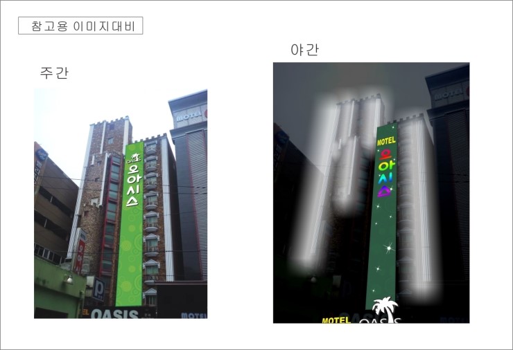 모텔오아시스 이미지