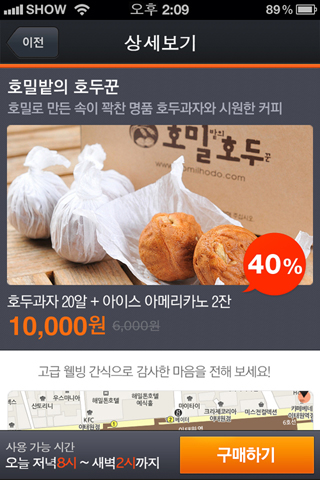 나우몬 이미지