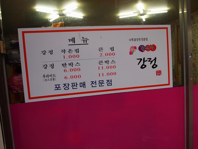 꿀범벅강정 이미지
