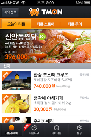 나우몬 이미지