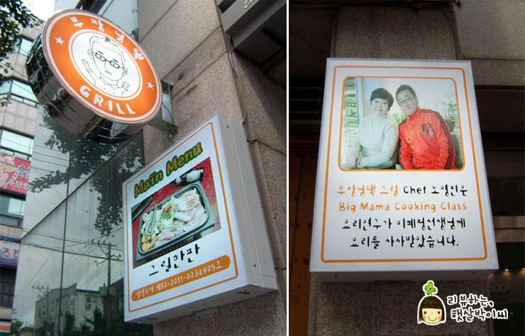 삼삼오오그릴 이미지