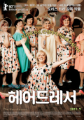 도리스헤어 이미지