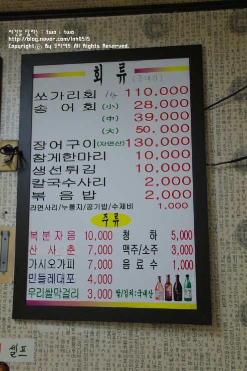 상백매운탕 이미지