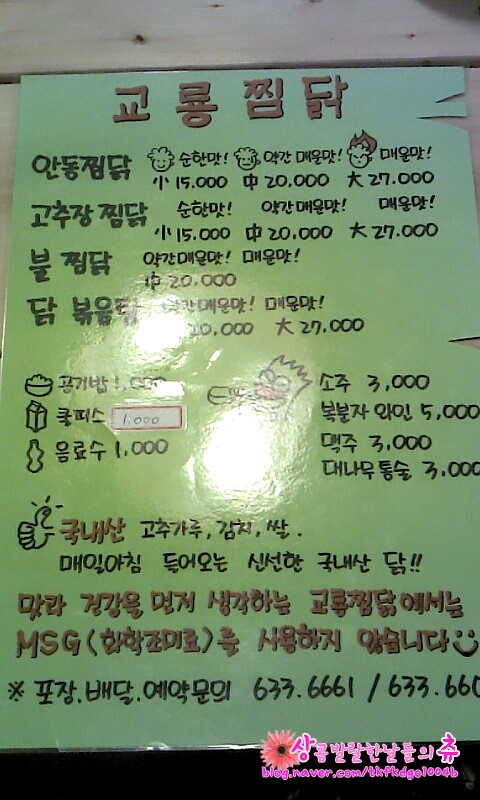 교룡식품 이미지