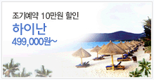 하이난아일랜드 이미지