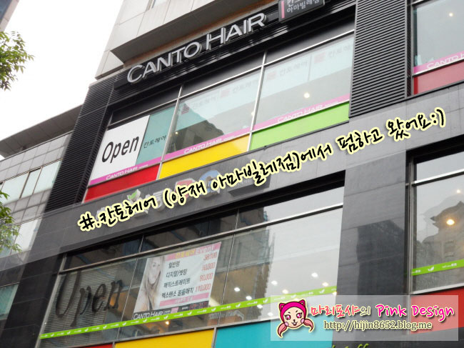 헤어칸토 이미지
