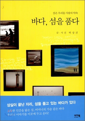 바다섬 이미지