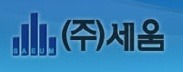 주식회사 세움 이미지
