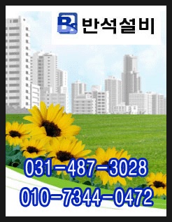 반석누수탐지공사 이미지