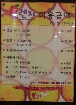 오렌지바 이미지