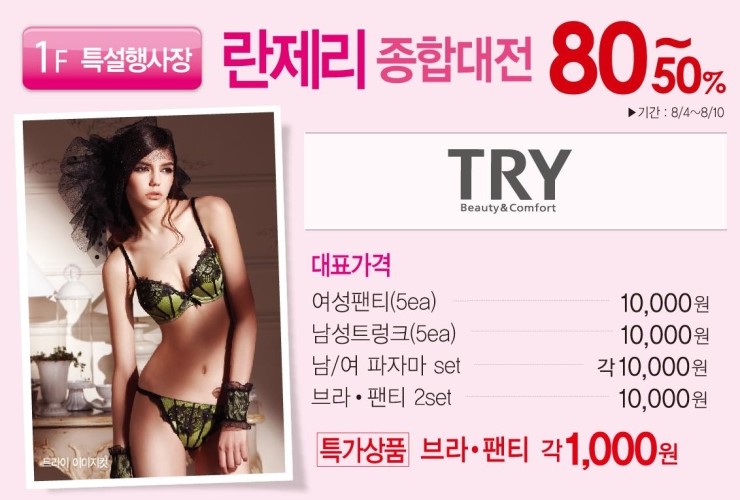란제리아웃렛 이미지