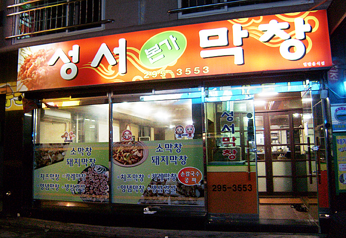 성서본가대구칼국수 이미지