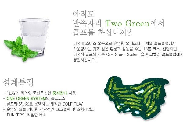 파크밸리 이미지