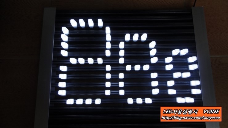 LED조명 LED도트사인으로 숫자표시 유가표시기 : 네이버 블로그