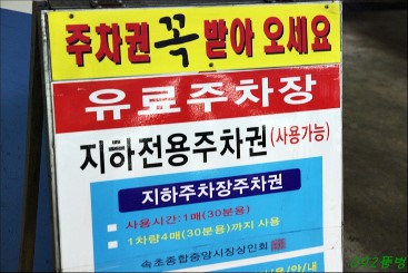 장산리닭집 이미지