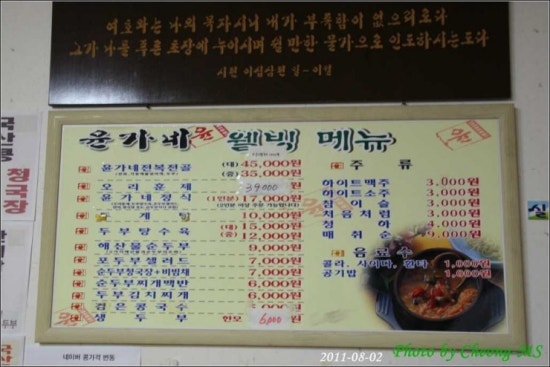 윤가네순두부 이미지