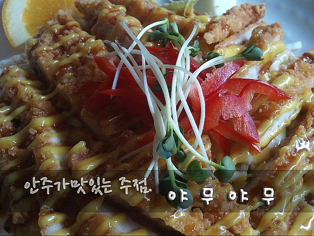 야무야무 이미지