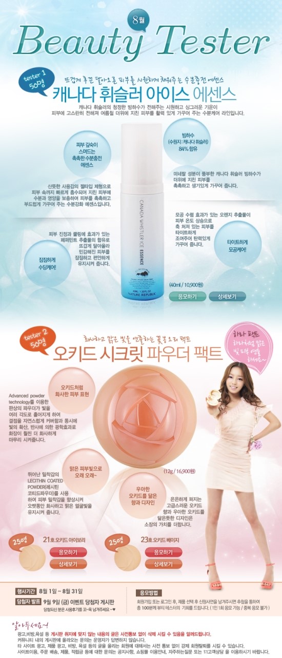 네이처뷰티 이미지