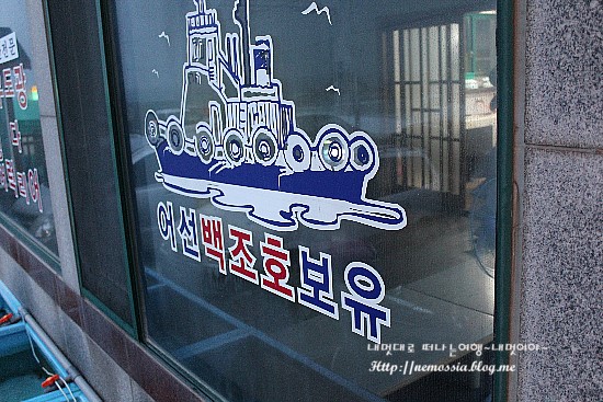 백조횟집 이미지