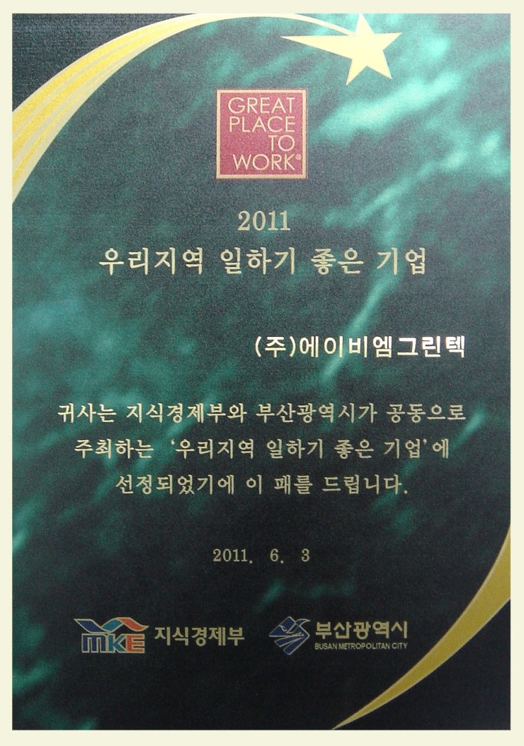 (주)에이비엠 이미지