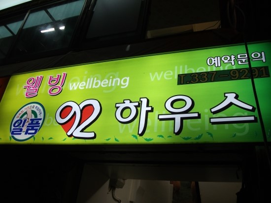 일품축산마트 이미지