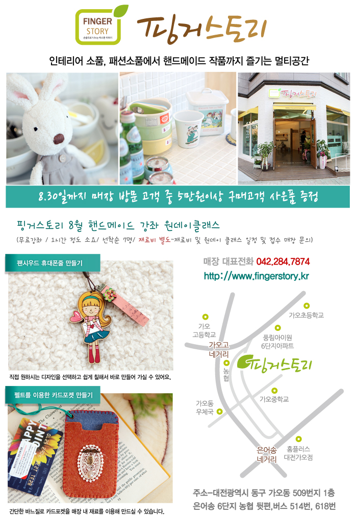 팬시스토리 이미지
