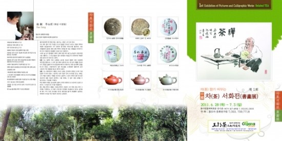 왕조차문화연구원 이미지