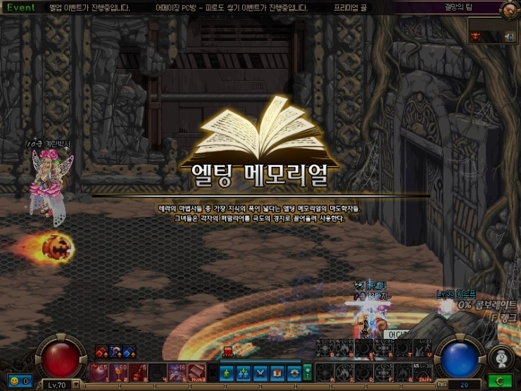 엘팅 이미지