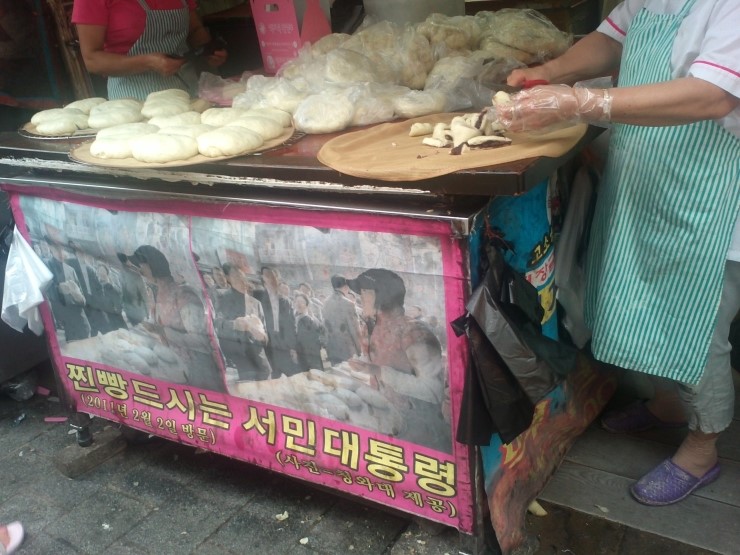 남대문 통영집 이미지