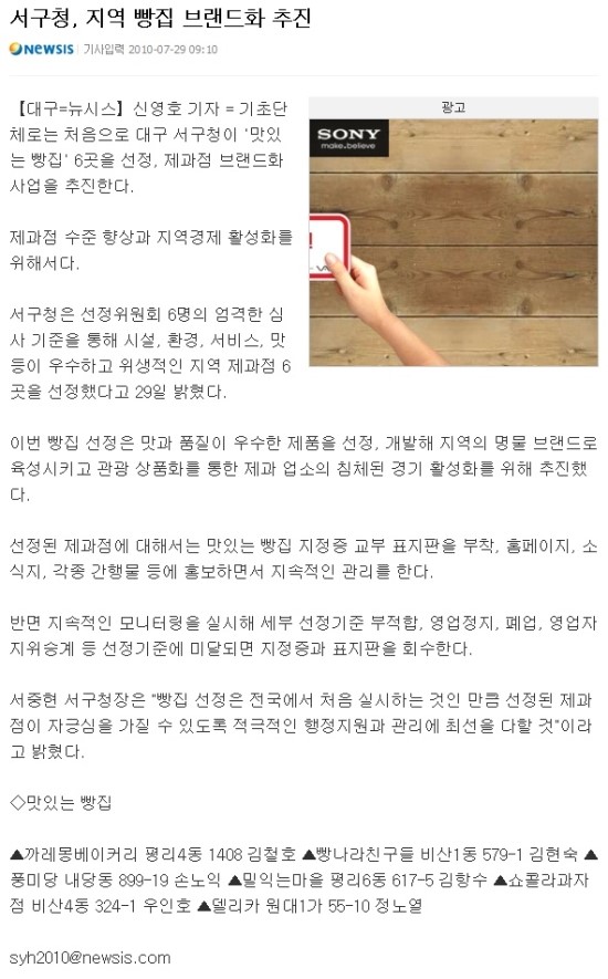 풍미당베이커리 이미지