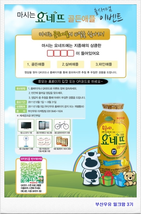 부산경남우유협동조합 이미지