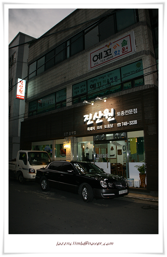 진산원 이미지