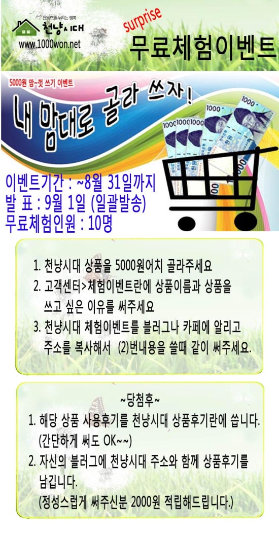 천냥시대 이미지
