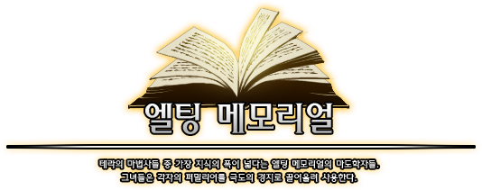 엘팅 이미지