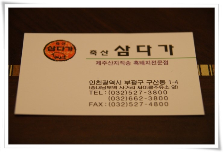 송내주유소 이미지