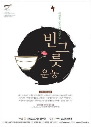 만물그릇 이미지