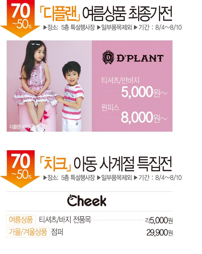 사계절패션;가전아울렛 이미지