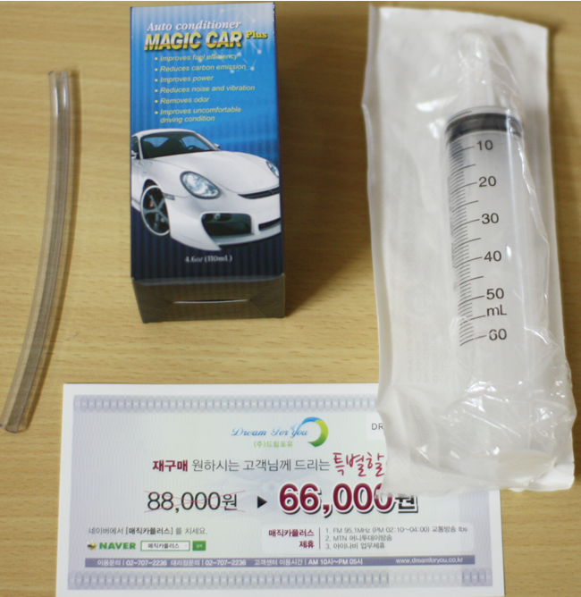 매직카플러스 이미지