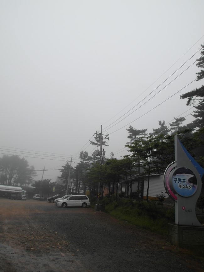 솔밭민박 이미지