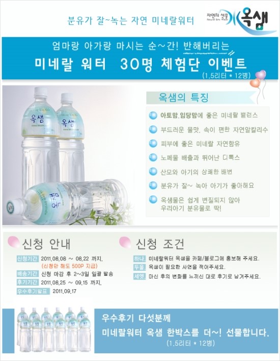 워터베베 이미지
