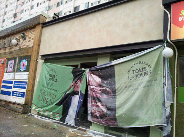 뚜레쥬르군산 이미지