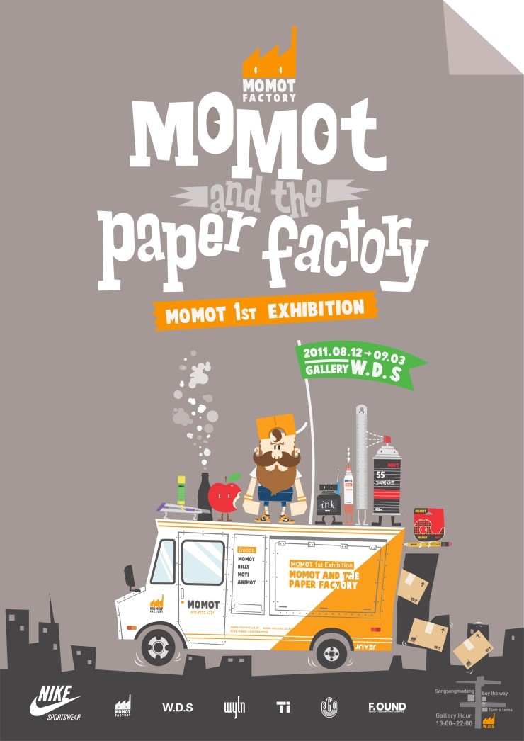 모모트 이미지
