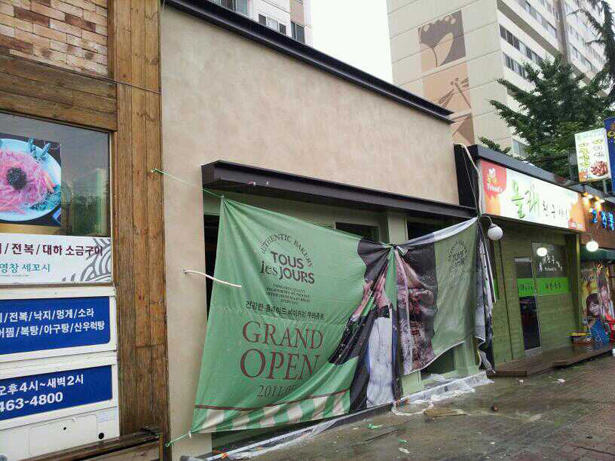 뚜레쥬르군산 이미지