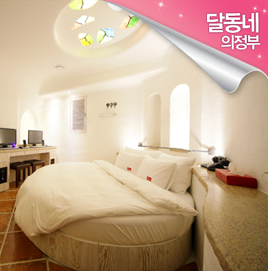 달동네모텔 이미지