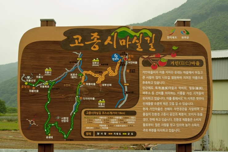 법인산촌생태마을 이미지