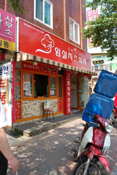 수타짱임실치즈피자 이미지