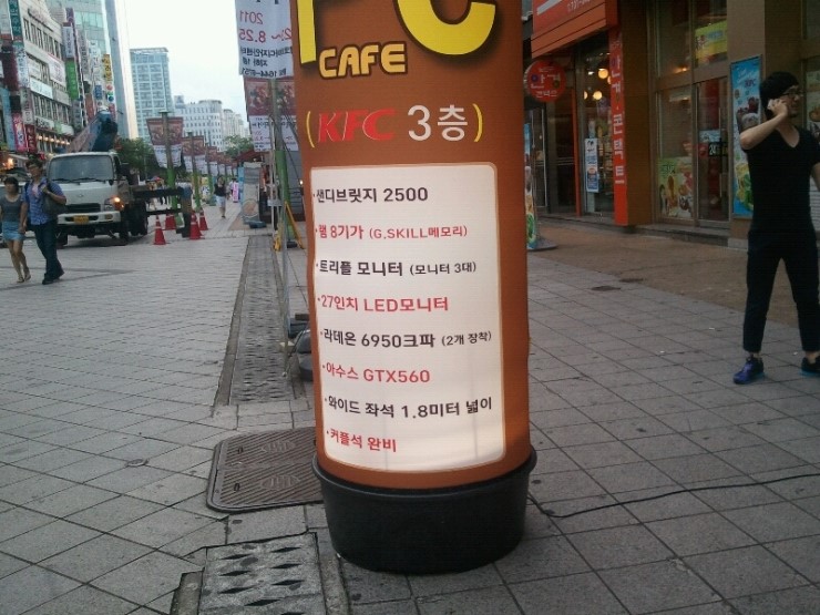 대박피씨방 이미지