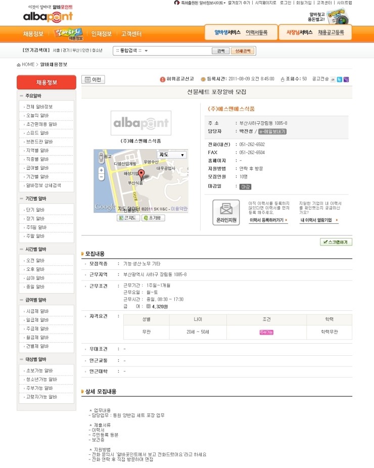 (주)더에스앤에스 이미지